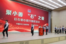節(jié)后開工很特別！巨石愛心銀行開業(yè)