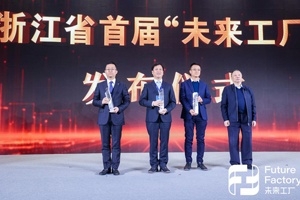 嘉興唯一！浙江發(fā)布首批“未來工廠”名單，巨石玻璃纖維未來工廠上榜
