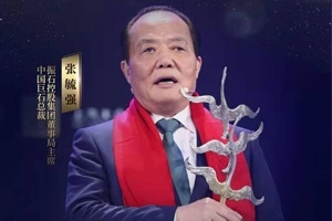 重磅！全省僅兩位！張毓強獲評2019十大經(jīng)濟年度人物