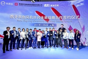 科思創(chuàng)攜手時代新材與麥加芯彩，加速聚氨酯葉片產(chǎn)業(yè)化