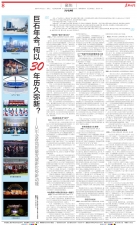 巨石年會，何以30年歷久彌新？——從年會看高質(zhì)量發(fā)展新優(yōu)勢新動能