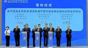 上緯新材與金風(fēng)科技、中材葉片簽訂共同合作協(xié)議
