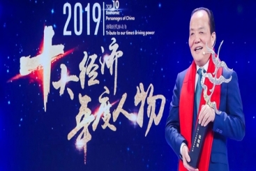 致敬時(shí)代驅(qū)動(dòng)力！張毓強(qiáng)獲評(píng)“2019十大經(jīng)濟(jì)年度人物”