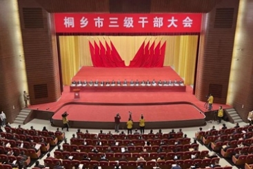 牛年要真牛、真干、真行、真成！在桐鄉(xiāng)三級(jí)干部大會(huì)上巨石斬獲多項(xiàng)榮譽(yù)