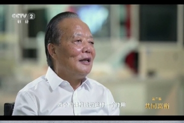 張毓強(qiáng)總裁出鏡央視專題片《人類文明新形態(tài)——中國(guó)式現(xiàn)代化》